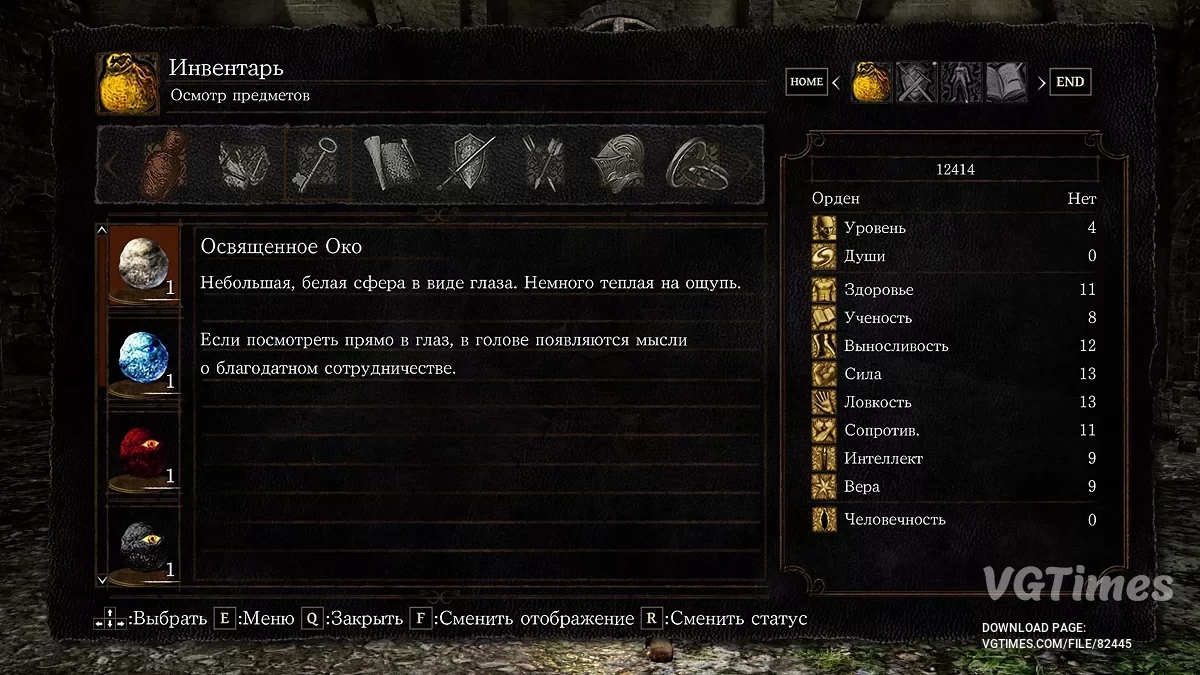 Dark Souls Remastered — Перевод для мода "Бесшовный кооператив"