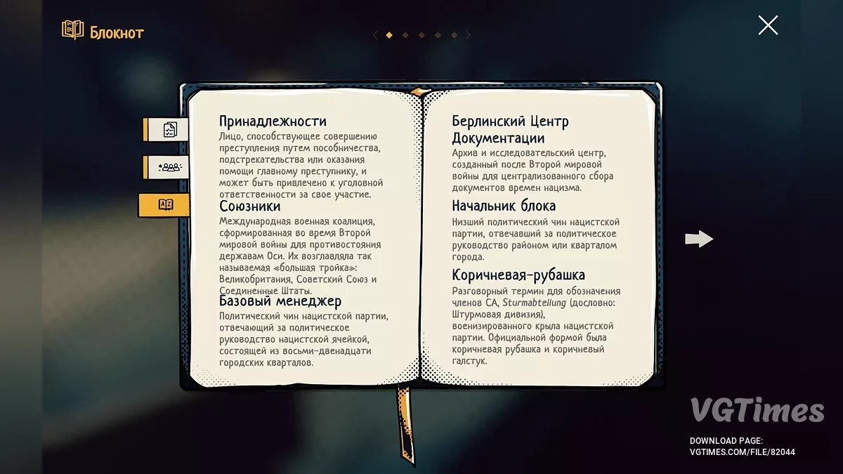 The Darkest Files — Русификатор текста и текстуры