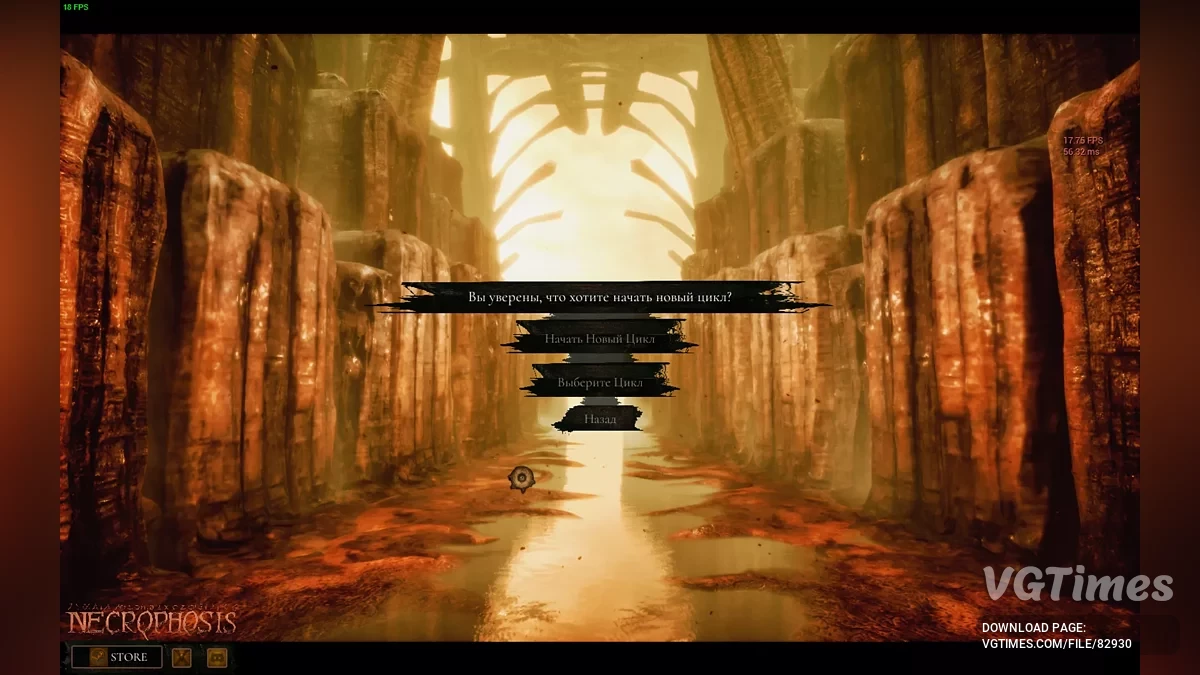 Necrophosis — Русификатор текста