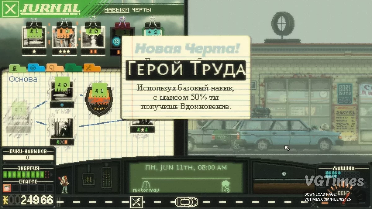 Keep Driving — Русификатор