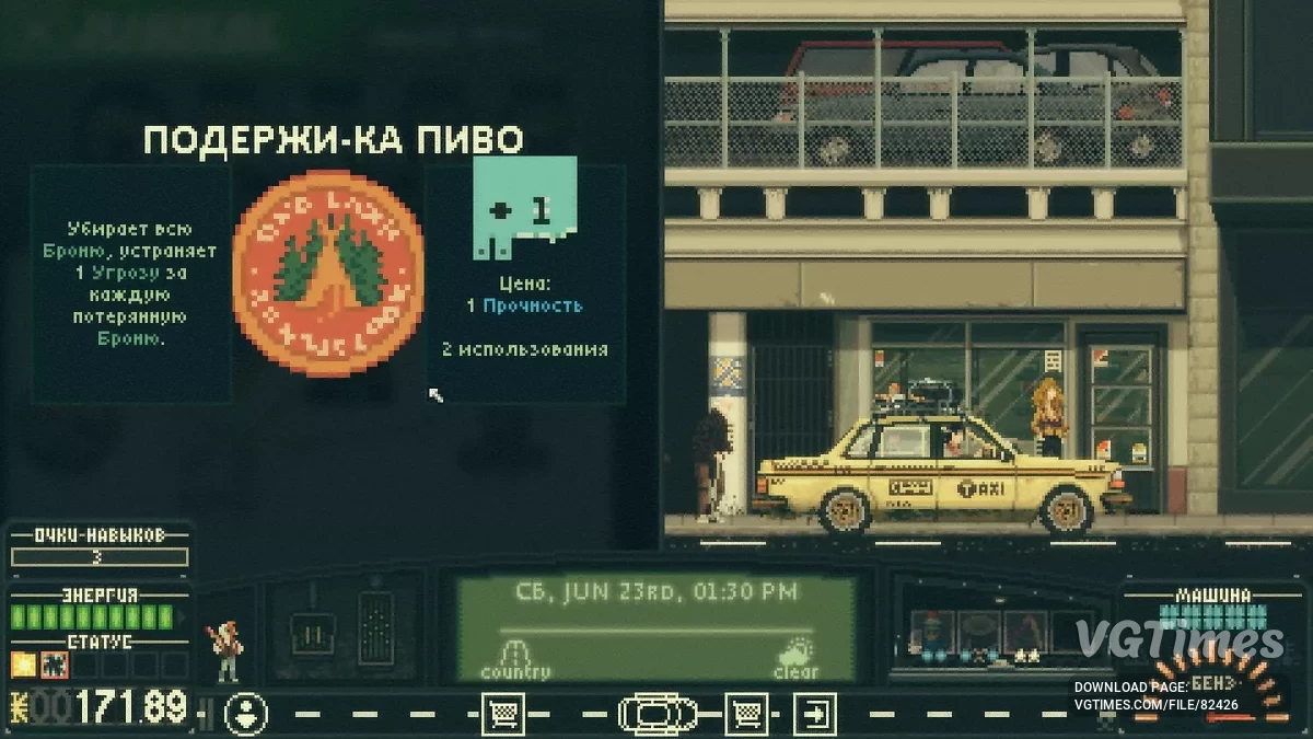 Keep Driving — Русификатор