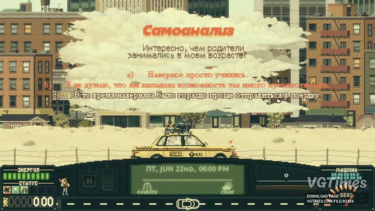 Keep Driving — Русификатор
