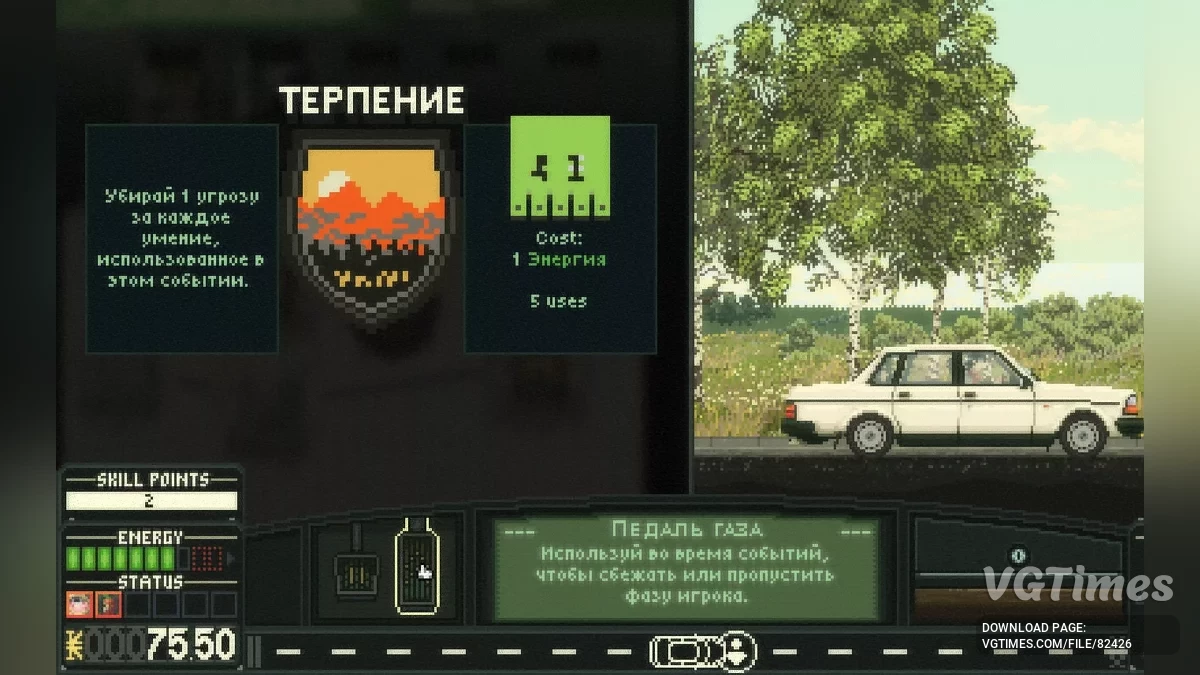 Keep Driving — Русификатор