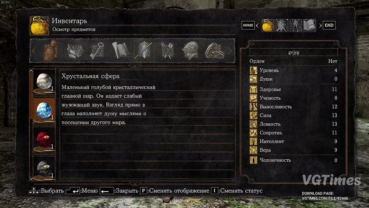 Dark Souls Remastered — Русский перевод мода "Бесшовный кооператив"