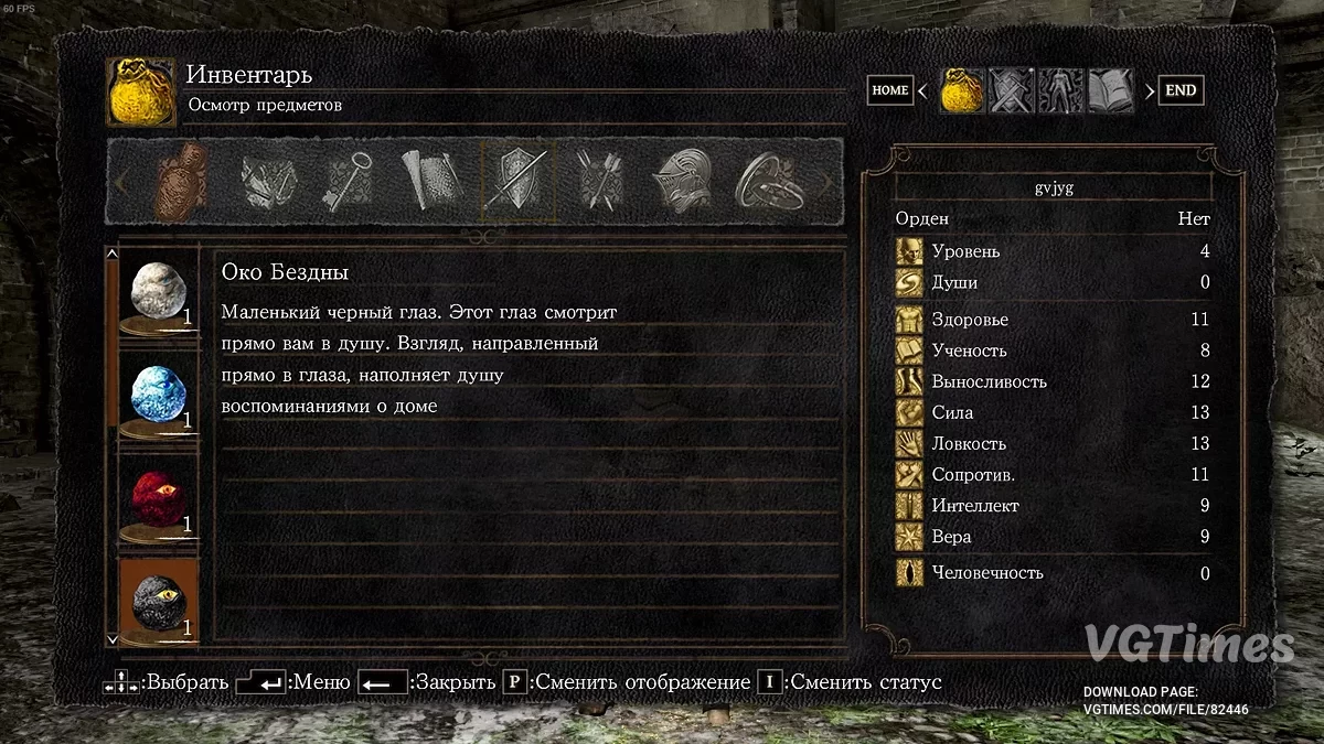 Dark Souls Remastered — Русский перевод мода "Бесшовный кооператив"