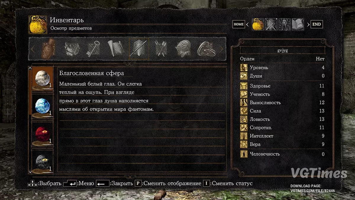 Dark Souls Remastered — Русский перевод мода "Бесшовный кооператив"