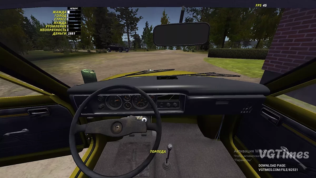 My Summer Car — Сток Сатсума
