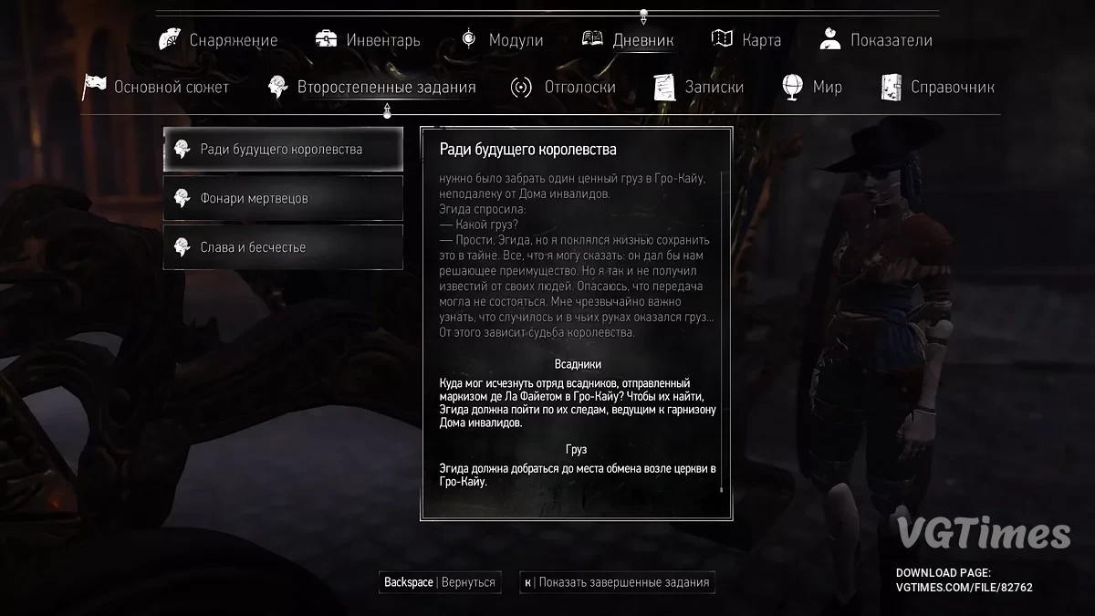 Steelrising — Пройдена основная кампания + DLC