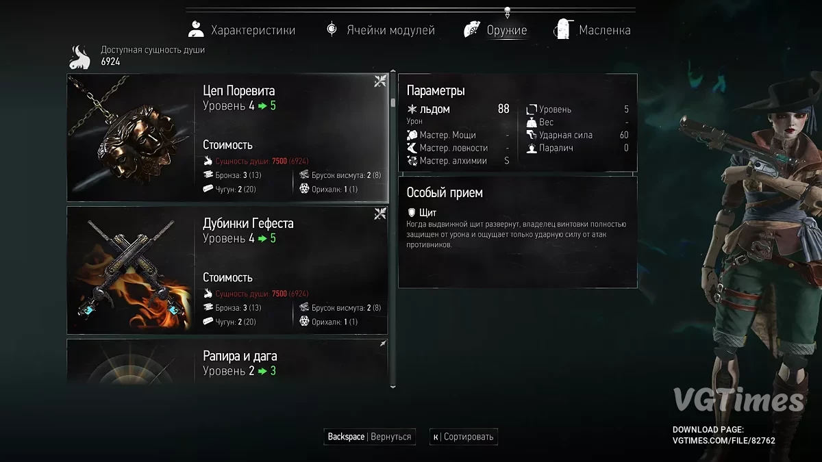 Steelrising — Пройдена основная кампания + DLC