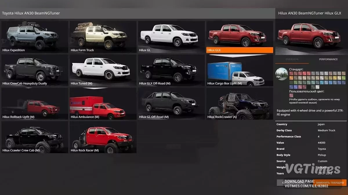 BeamNG.drive — Toyota Hilux AN30 v1.51 (0.35.x)