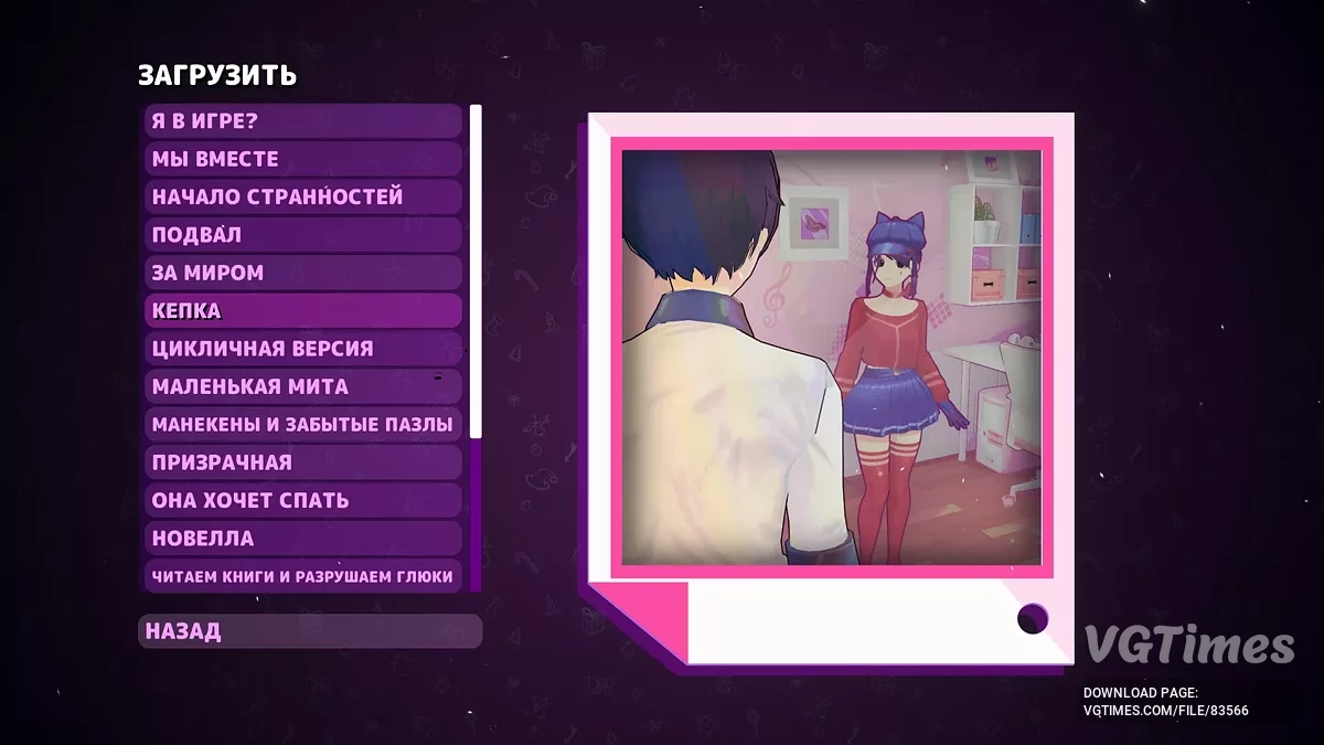 MiSide — 100% прохождение [0.93L]