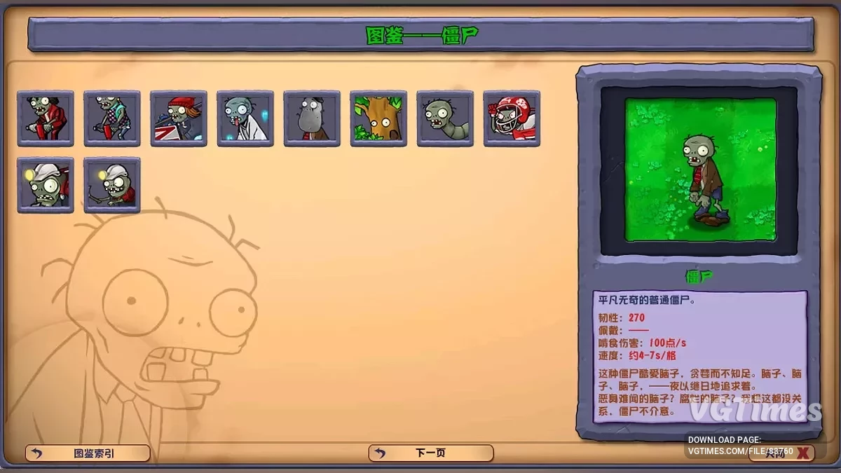 Plants vs. Zombies — Hybridik — гибридные зомби, новые растения и другое [3.7]