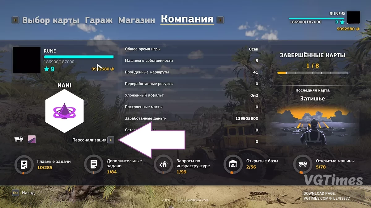 RoadCraft — Много денег и почти 10 уровень