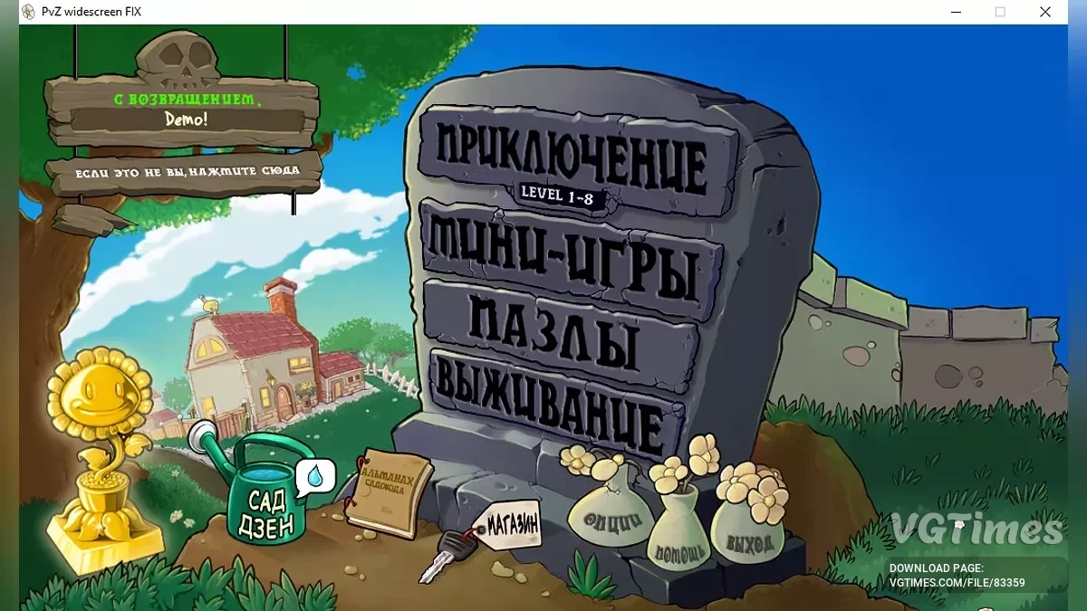 Plants vs. Zombies — Мод для широкоформатных 16:9 мониторов (русский язык)
