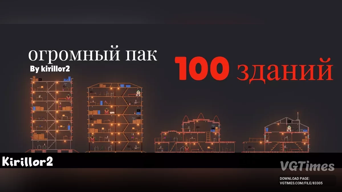 People Playground — Огромный пак зданий [1.27+]