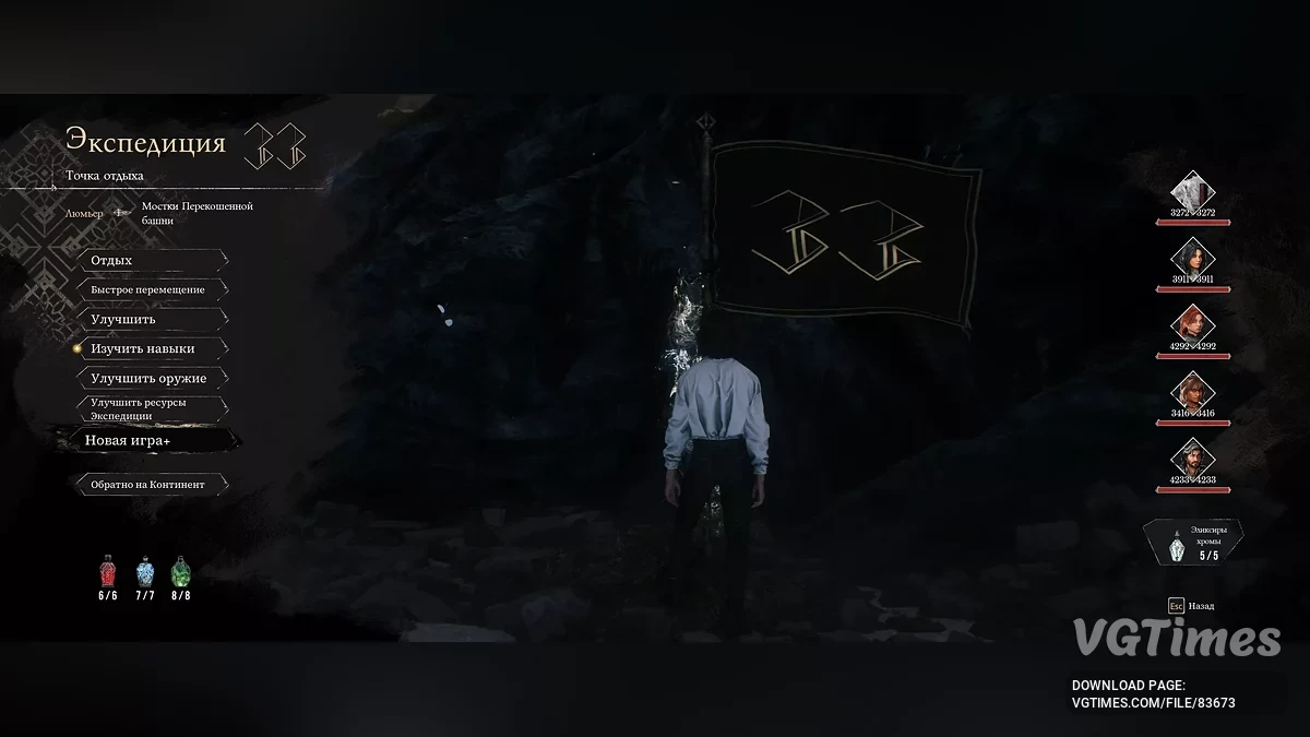 Clair Obscur: Expedition 33 — Поэтапное прохождение игры