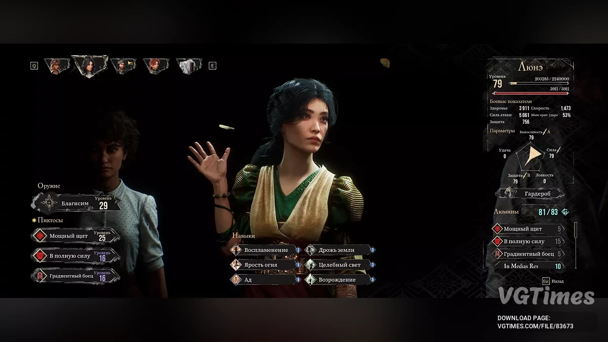 Clair Obscur: Expedition 33 — Поэтапное прохождение игры