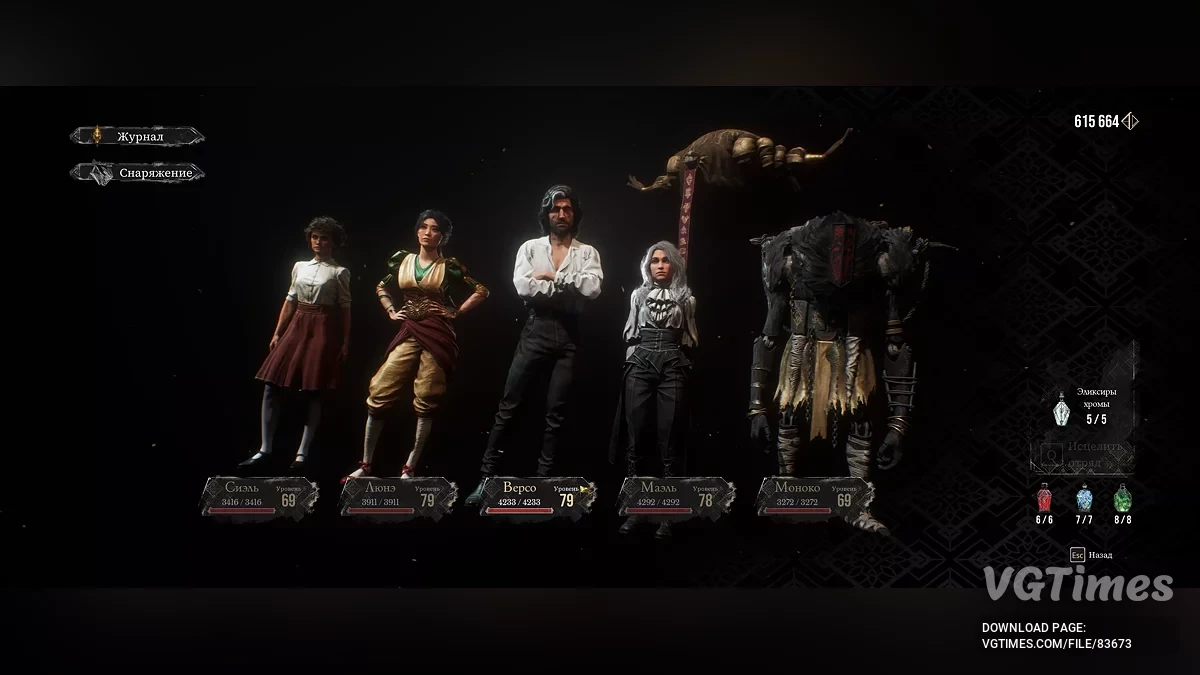 Clair Obscur: Expedition 33 — Поэтапное прохождение игры