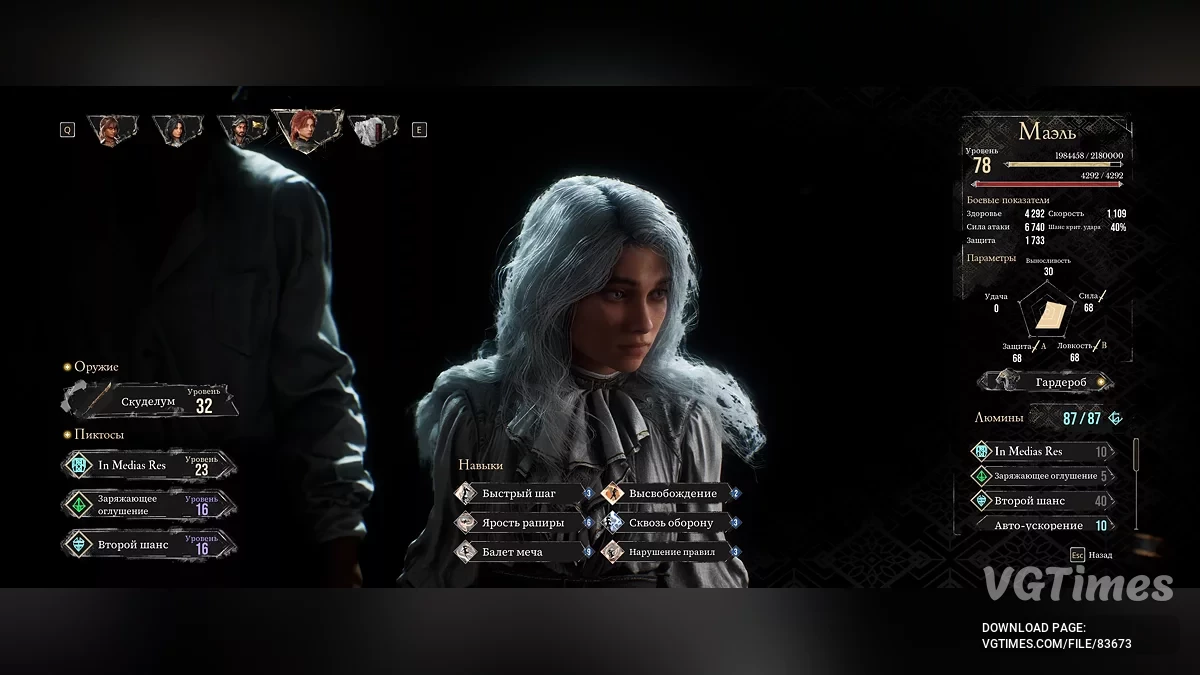 Clair Obscur: Expedition 33 — Поэтапное прохождение игры