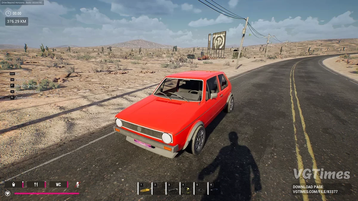 Drive Beyond Horizons — Полностью собранный Golf
