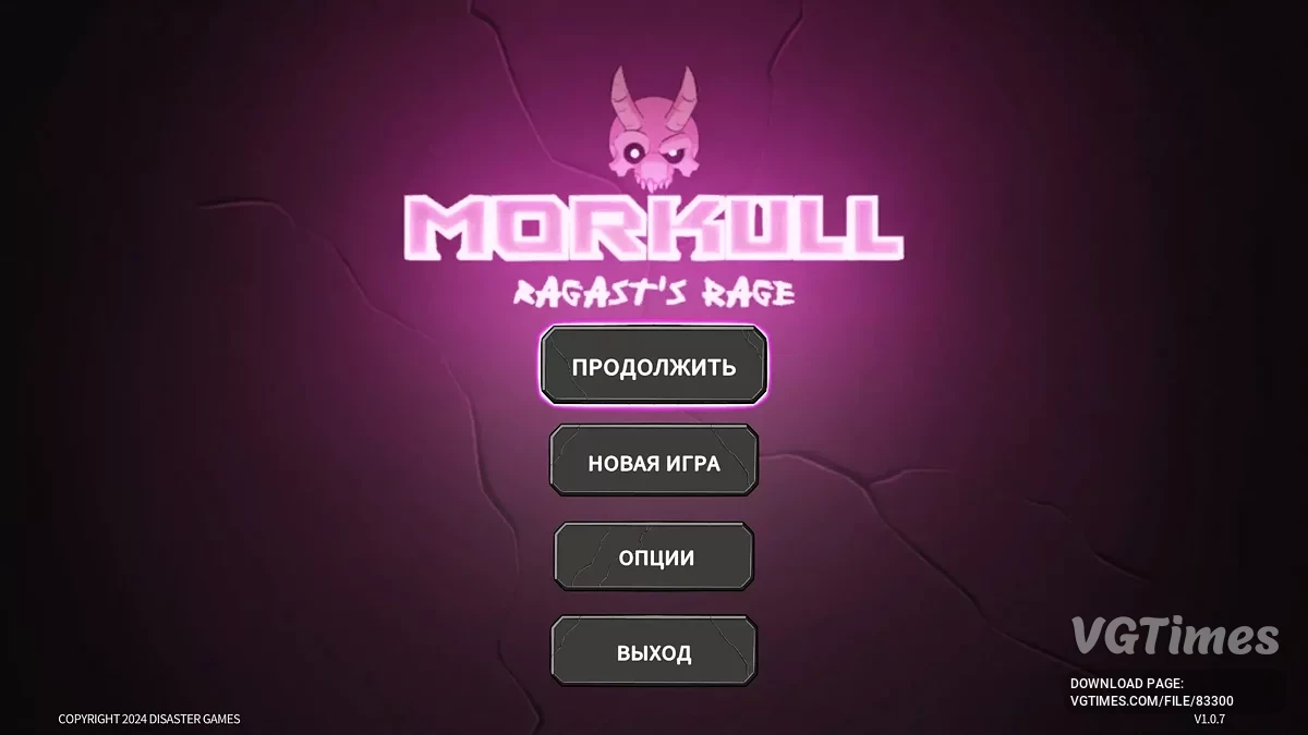 Morkull Ragast's Rage — Русификатор текста