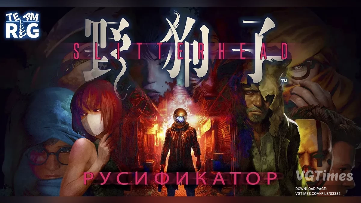 Slitterhead — Русификатор текста