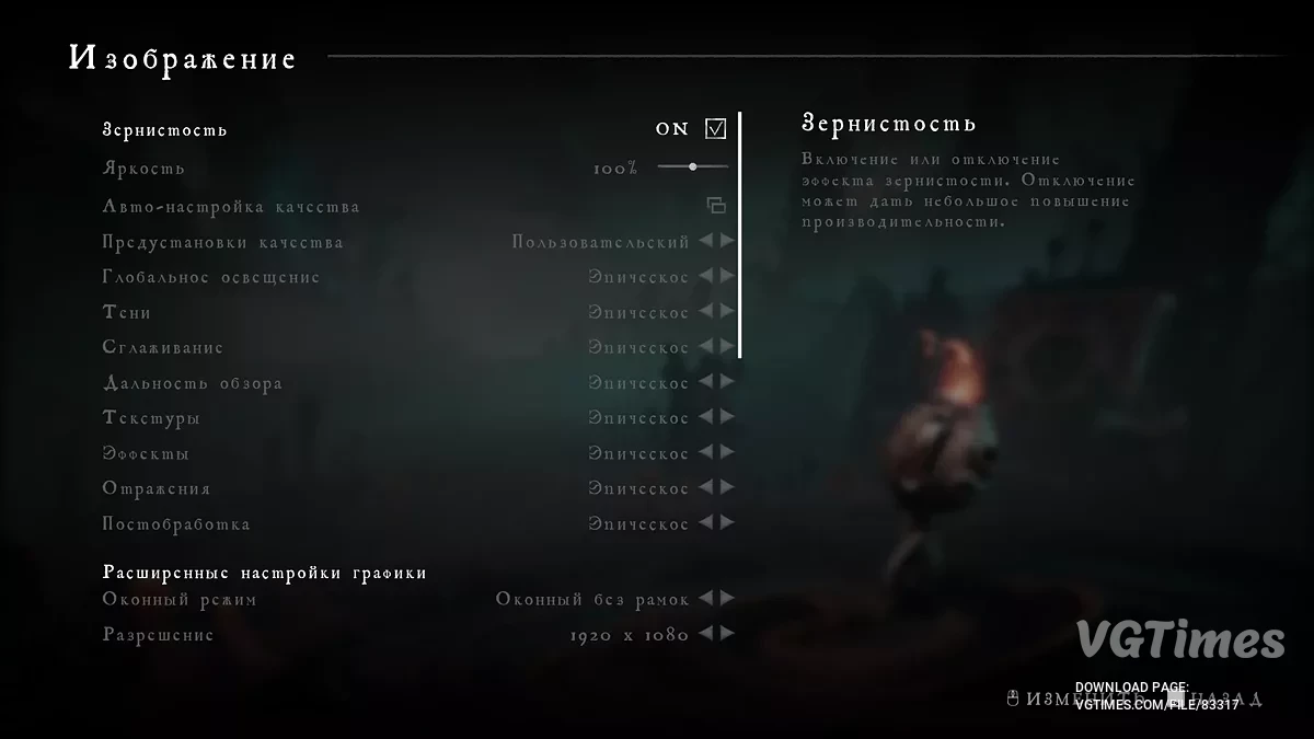The Midnight Walk — Русификатор