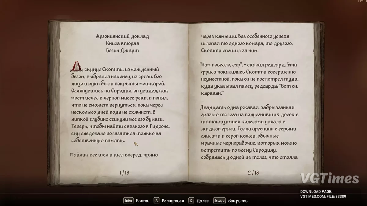 The Elder Scrolls 4: Oblivion Remastered — Русский перевод