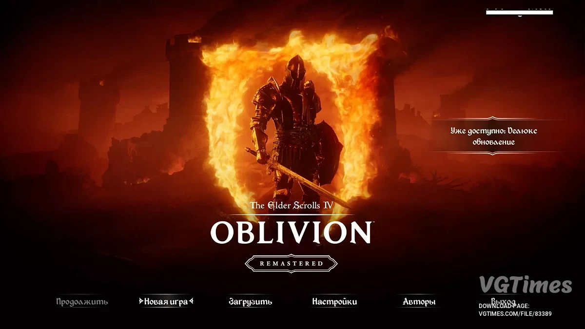 The Elder Scrolls 4: Oblivion Remastered — Русский перевод v0.5.1