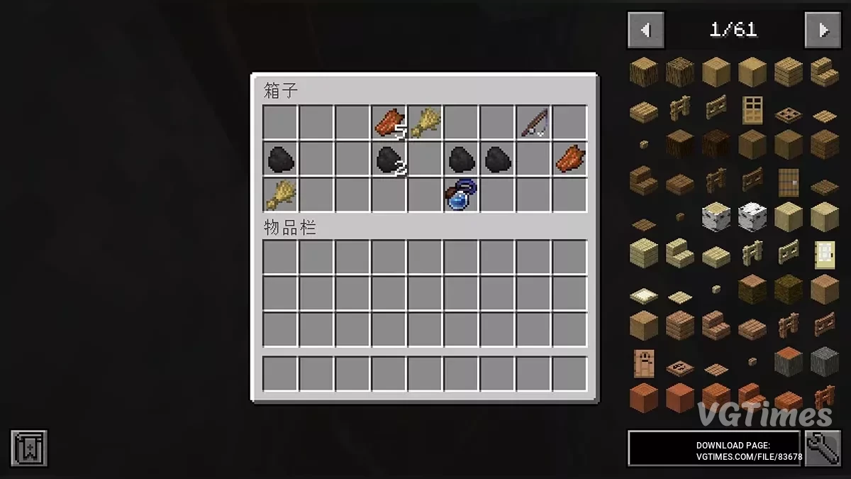 Minecraft — Слияние: потусторонний мир