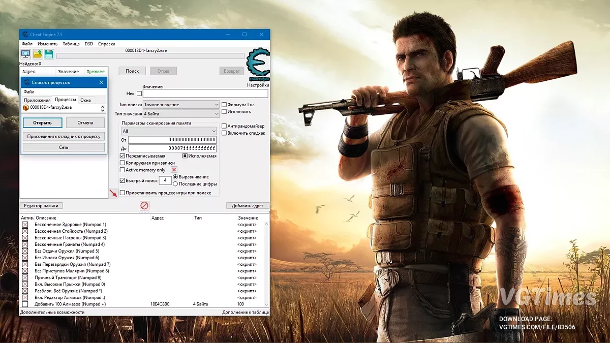 Far Cry 2 — Таблица для Cheat Engine [1.03 (2.1.0.12 GOG)]