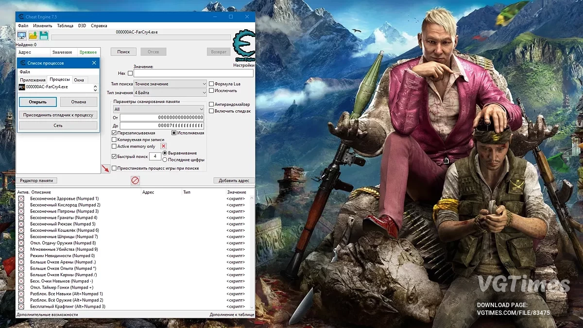 Far Cry 4 — Таблица для Cheat Engine [1.10]