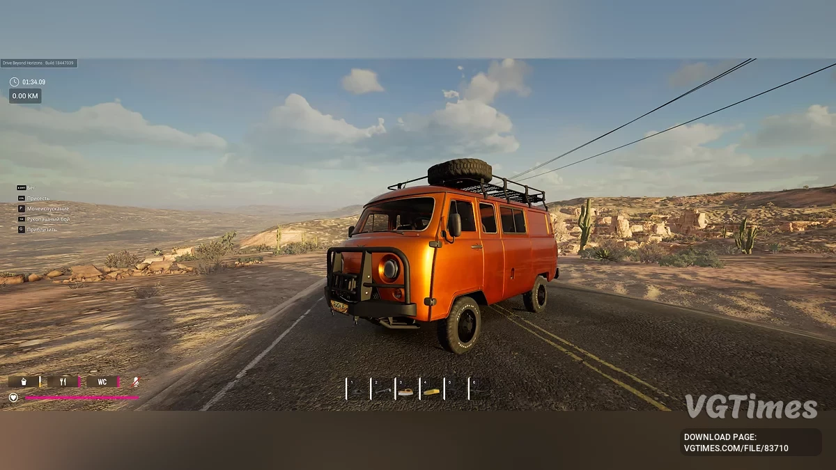 Drive Beyond Horizons — UAZ 81 из 81
