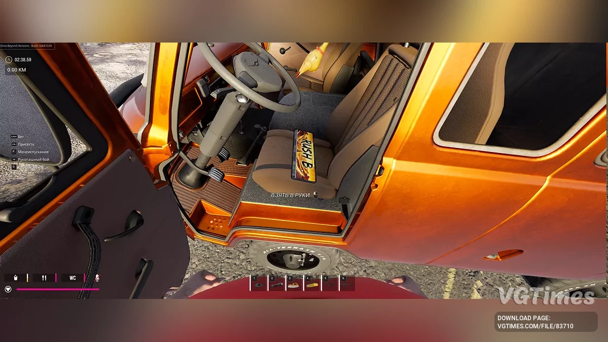 Drive Beyond Horizons — UAZ 81 из 81