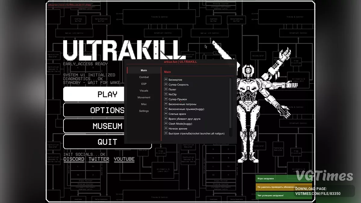 Ultrakill — Чит-мод с редактором сохранений [UPD: 11.05.2025]