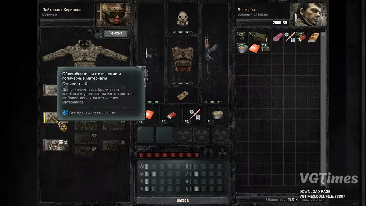 S.T.A.L.K.E.R.: Shadow of Chornobyl - Enhanced Edition — Вид от 3-го лица и прочие улучшения