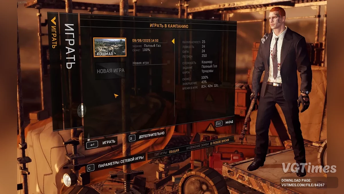 Dying Light — Cюжет 100%, много оружий, золотая кошка и другие редкие предметы