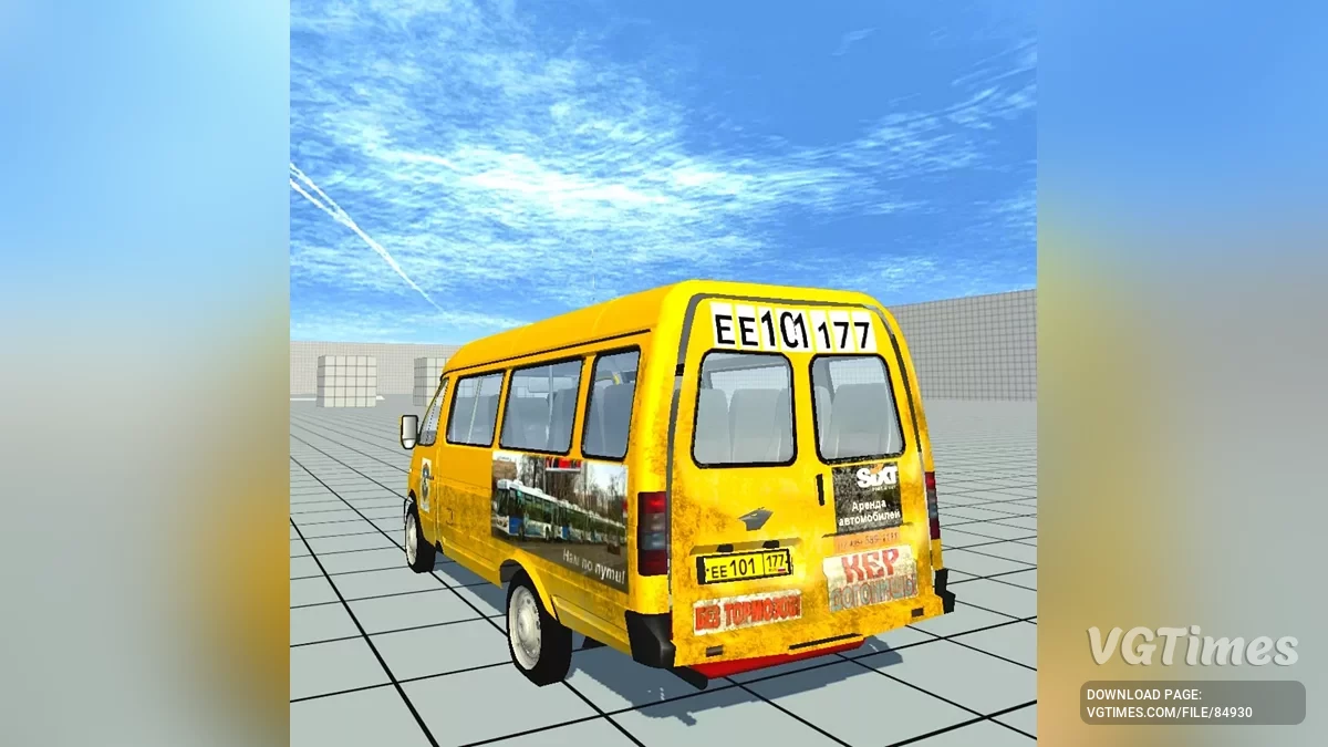 Not Simple Car Crash — Gazel попутчик