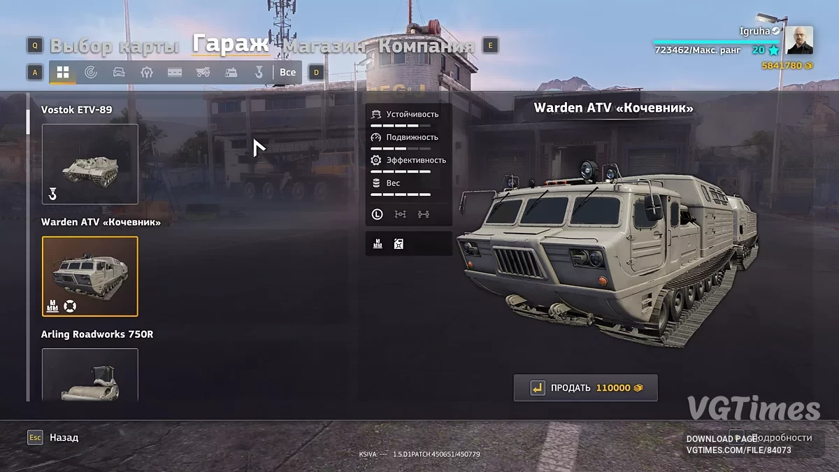 RoadCraft — Много денег и 20 уровень