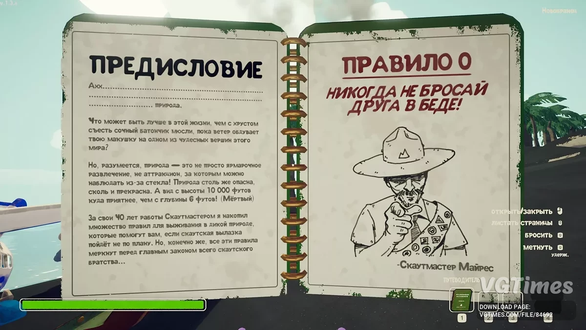 Peak — Русификатор текста и текстур