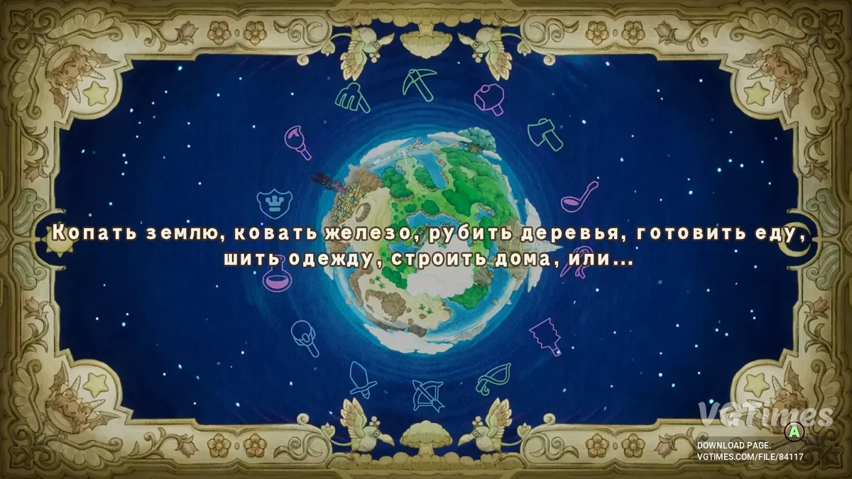 Fantasy Life i: The Girl Who Steals Time — Русификатор