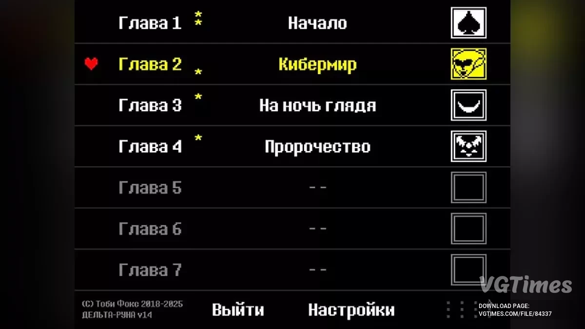 Русификатор