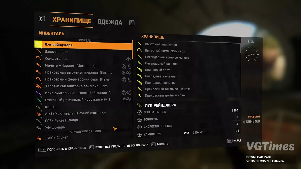 Dying Light — Сюжет на 100%, много оружия, золотая кошка, много улучшений Clicker