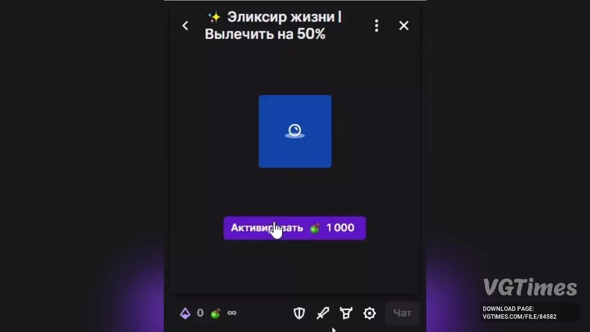 Twitch Integration