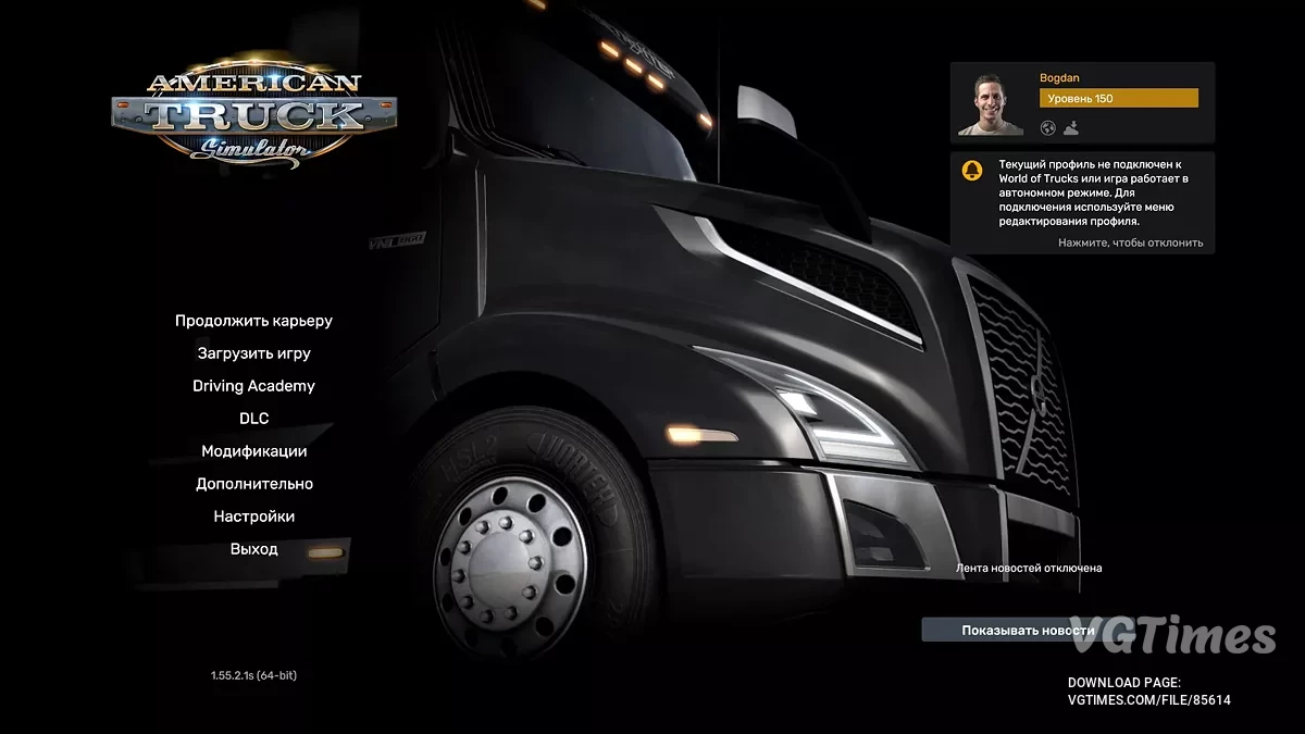 American Truck Simulator — Начало игры, много денег, 150 уровень, все DLC [Build 19159063]