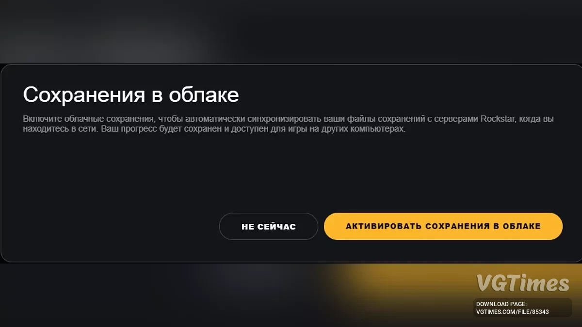 Red Dead Redemption 2 — Финал второй главы. Миссии пройдены на золото. Всё возможное честно открыто