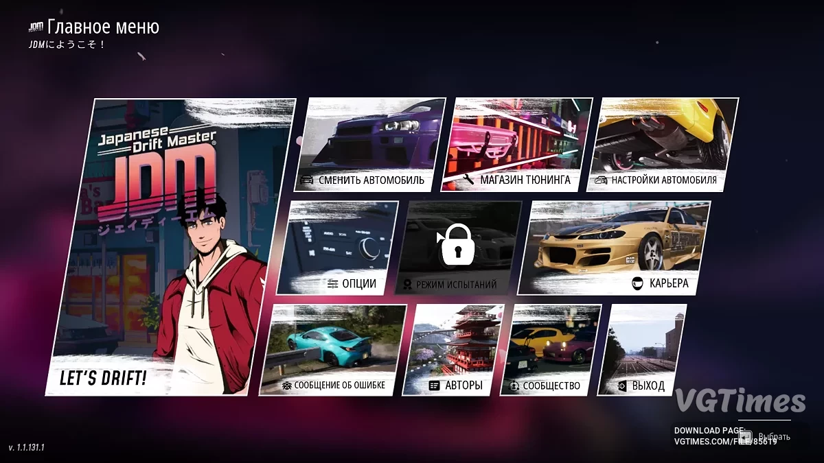 JDM: Japanese Drift Master — Начало игры, много денег [Build 19380325]