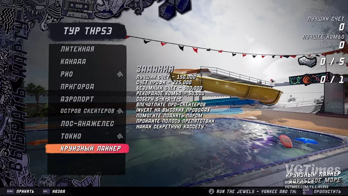 Tony Hawk&#039;s Pro Skater 3+4 — Качественный русификатор текста + шрифты