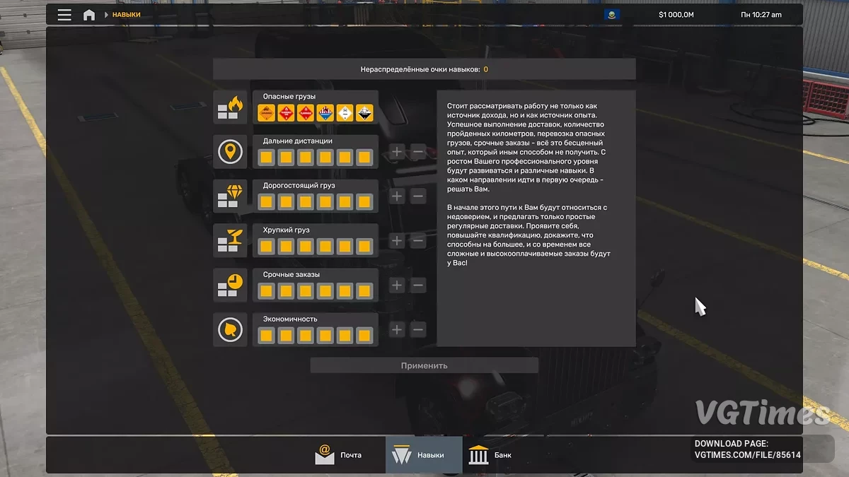 American Truck Simulator — Начало игры, много денег, 150 уровень, все DLC [Build 19227279]