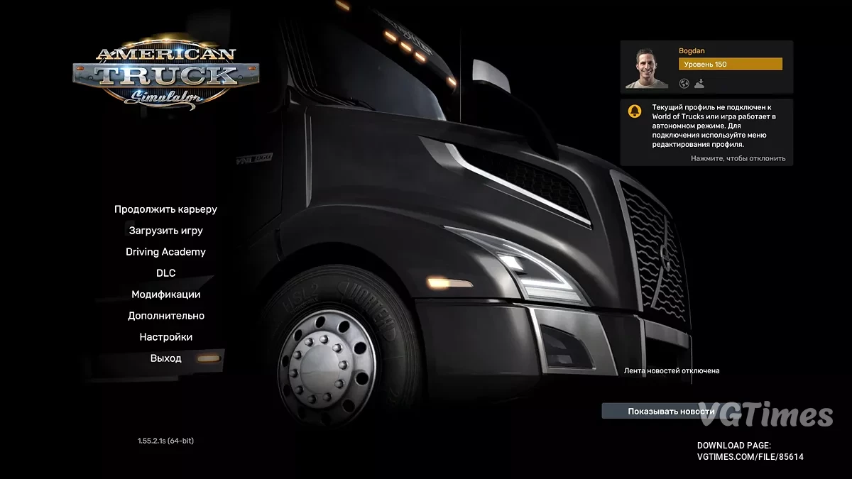 American Truck Simulator — Начало игры, много денег, 150 уровень, все DLC [Build 19227279]